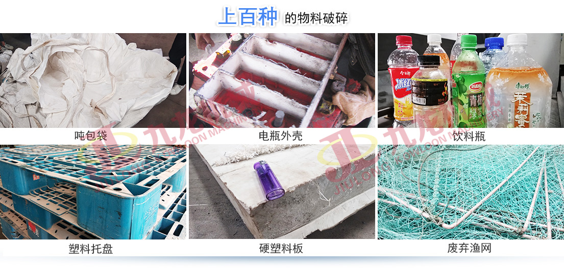 塑料破碎機