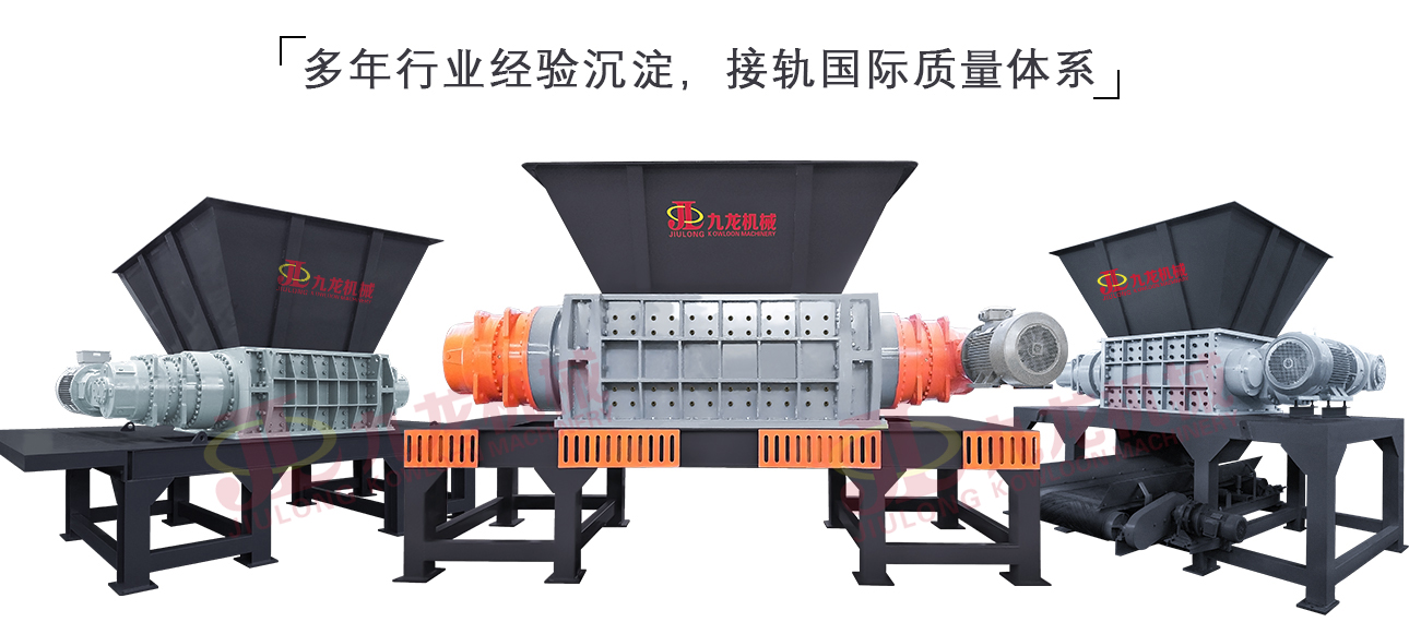 垃圾破碎機